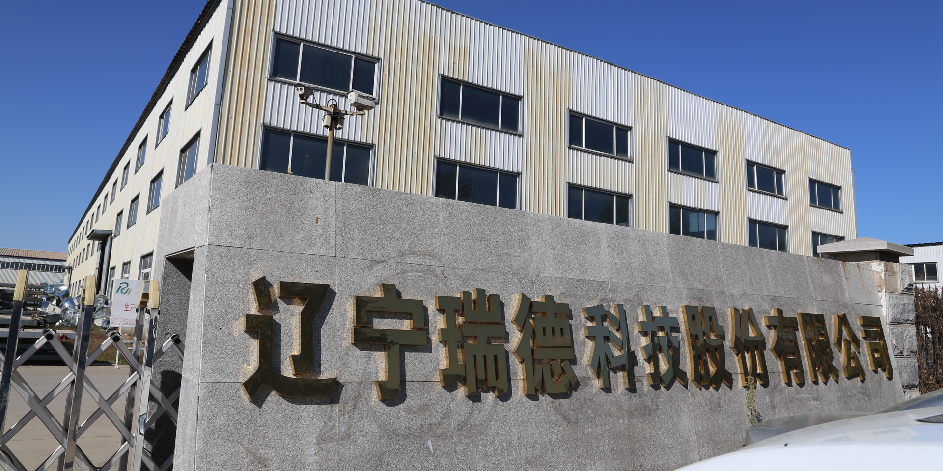 以空調工程、消防通風、復合材料、人防工程四大領域產品為主導